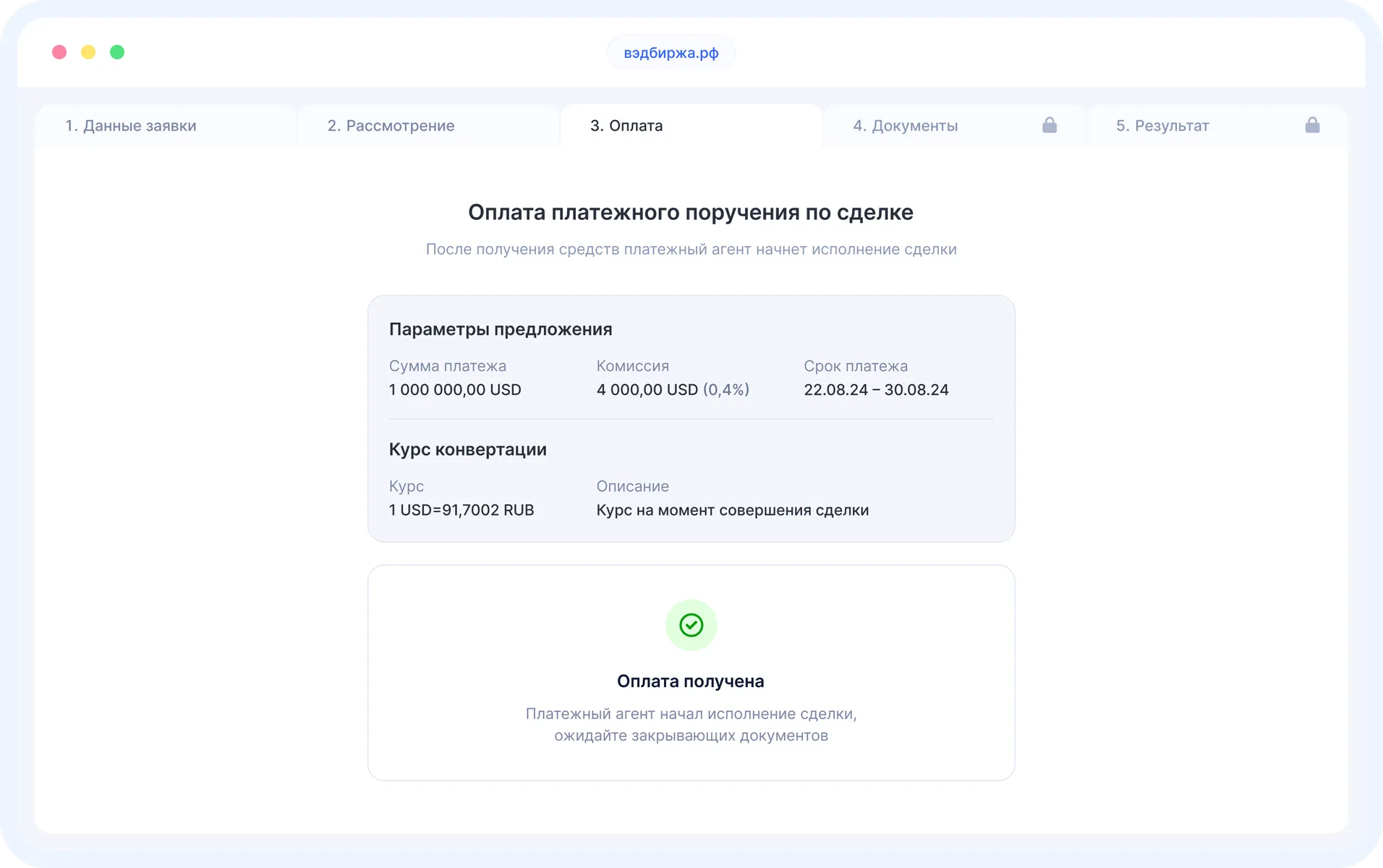 Скриншот экрана